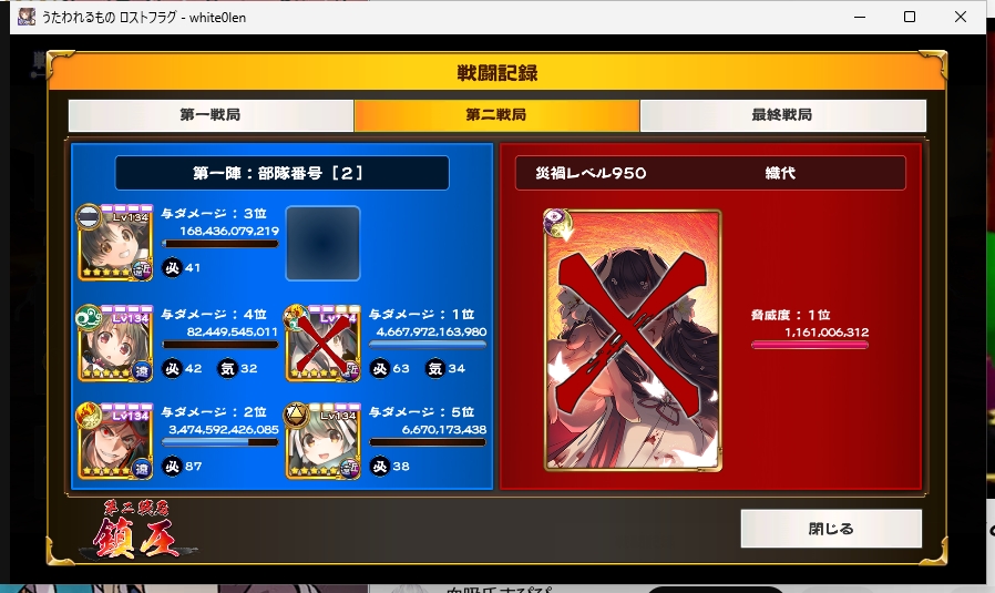 absolute_len's tweet photo. 900台に初めて来れたことに震えてる…。
当初199で200は無理かーとか言ってた。
いろいろ組み合わせ考えてトライできたのが楽しかった！
999に行きたいけど1,000が解放されたことから挑戦権の残り数的に無理かな。
豚野郎(@0721Ossan)さん、本当にありがとう。
#うたわれ　#ロスフラ　#調伏戦 https://t.co/CgUmL2roOg