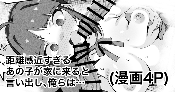 支援サイト更新しました～「距離感近すぎるあの子が家に来ると言い出し俺らは…」noちゃんが軽率にボンクラ男子の家に遊びに行ってえっちされちゃうやつです
FANBOX:https://t.co/2i0VOQHkXa
fantia:https://t.co/R2mQ3l8bo5 