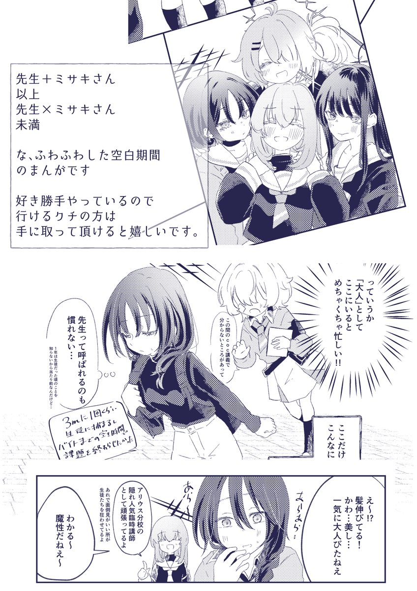 ジェント様•*¨*•.¸♬︎専用ページ しおせん新刊のサンプルはこちら 本文は22Pくらいです