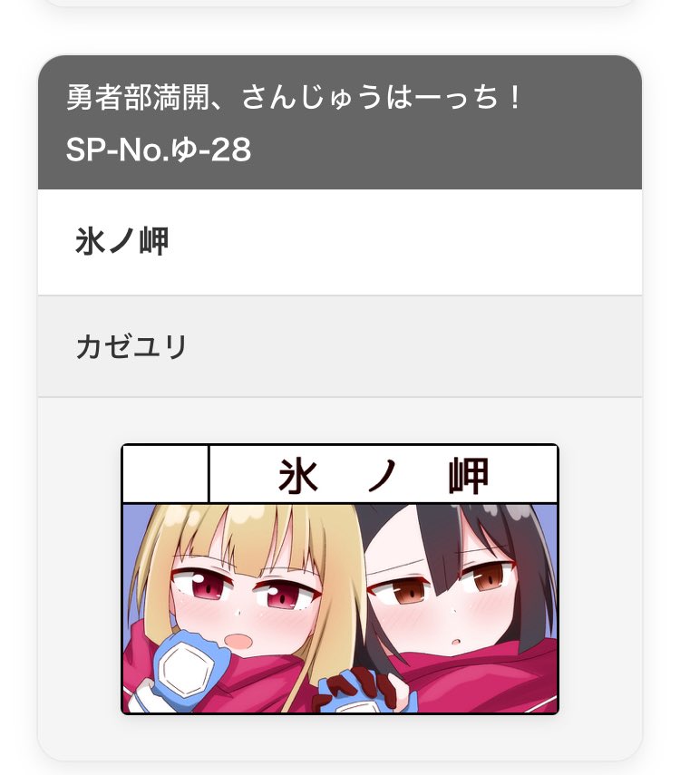 28らしいです(゜▽゜)