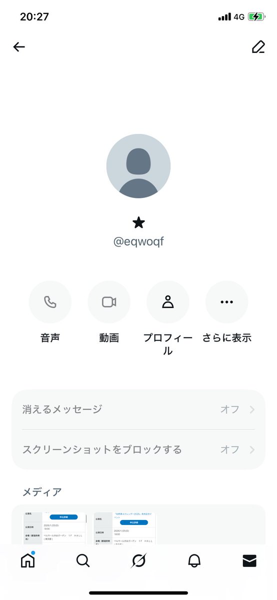 取引垢 tweet media