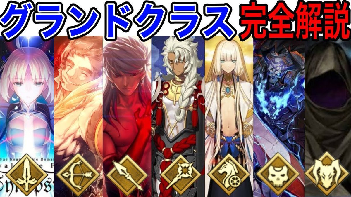 リア様　おまとめページ そういえば 一応？ 本来のグランド七騎士 全員揃ったと？？？？？？