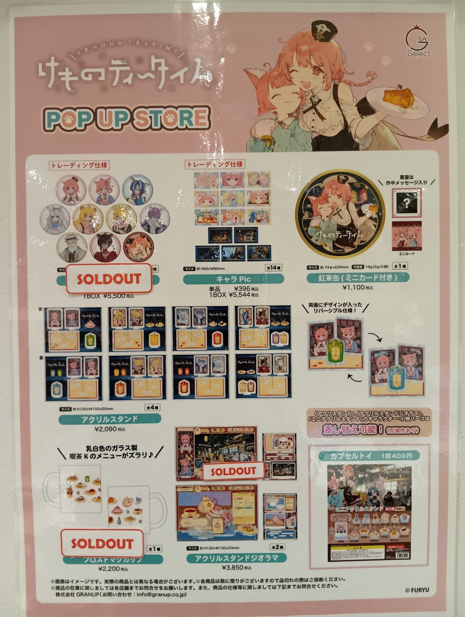 Studio Lalala公式】『けものティータイム』好評発売中