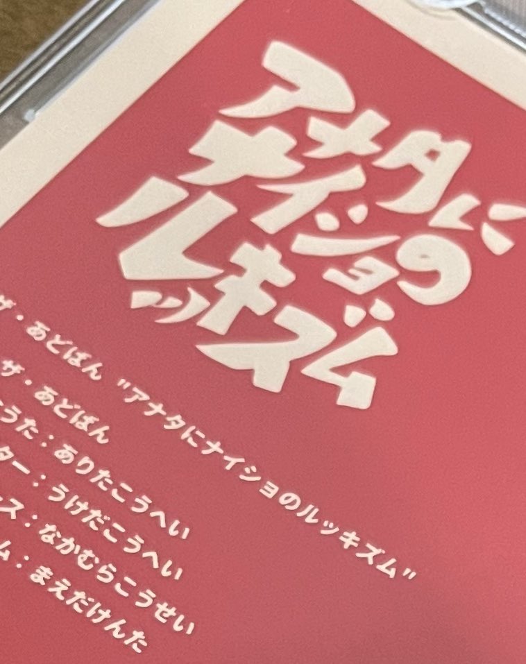 歌詞カードセット専用 小沢健二 野音ソロデビュー チケット 切り抜き 歌詞カード 写真集