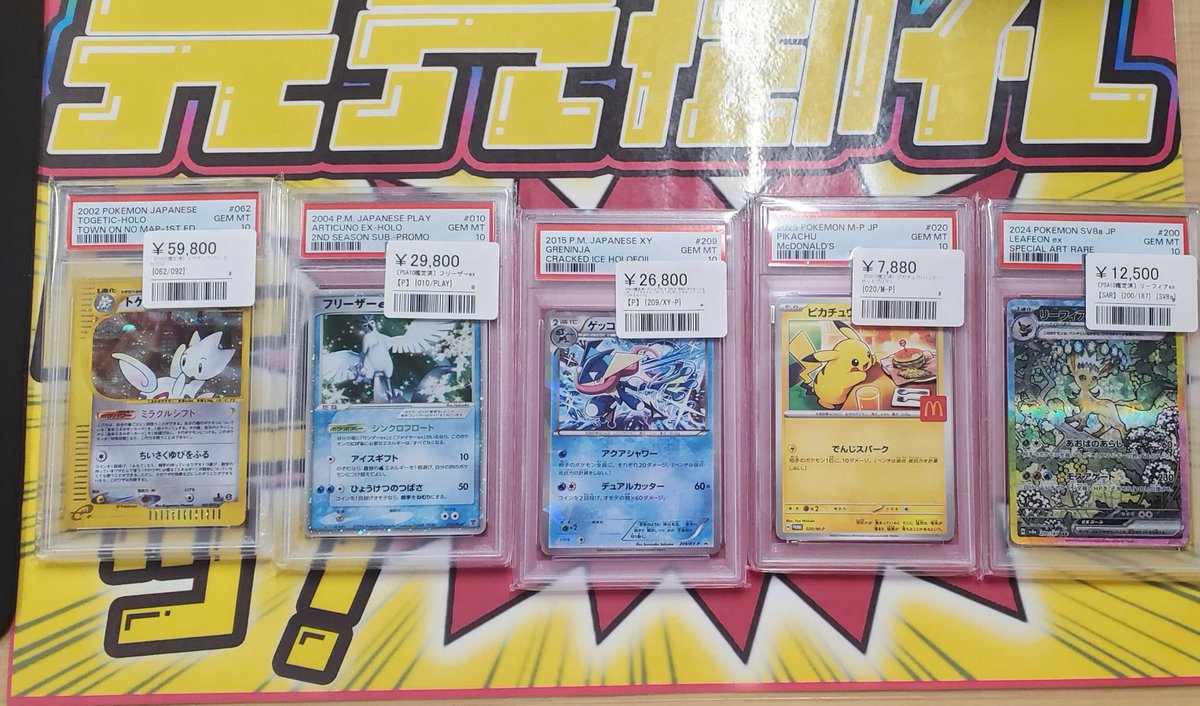 こちらご購入いただきました‼️ ありがとうございます✨ ポケカ売るの