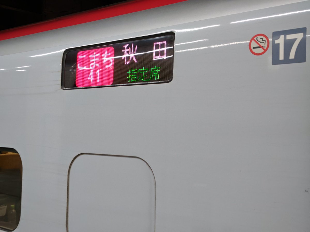 Uターン終わり！
けるね。朝から雪寄せ？
#yokote