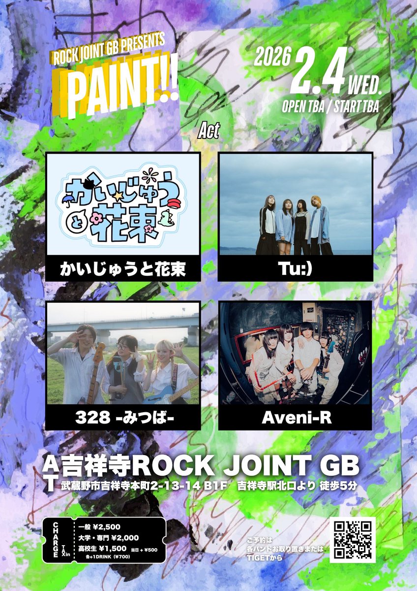 RJGB5's tweet photo. 💥💥 New PAINT!!💥💥
🗓️2026年2月4日(水)
OPEN/START TBA
『PAINT!!』
📍吉祥寺ROCK JOINT GB
Act
◆かいじゅうと花束
@kaizyuuto
◆Tu:)
@T4u4tu
◆328 -みつば-
@328threepiece
◆Aveni-R
@Aveni_R312
and more...
#吉祥寺 #ライブハウス #RJGB https://t.co/7VuId79UJc