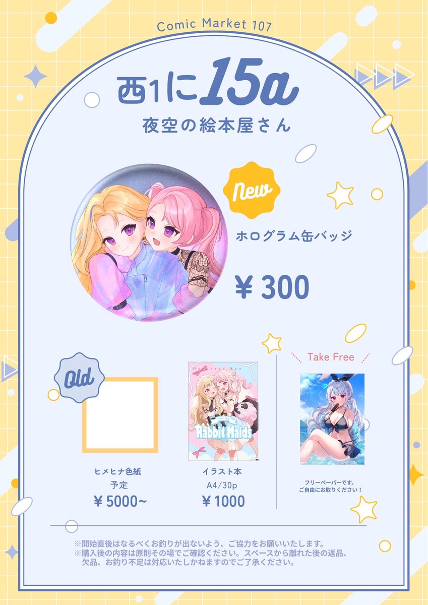 漆赤 (@sisseki_77) / Posts / X