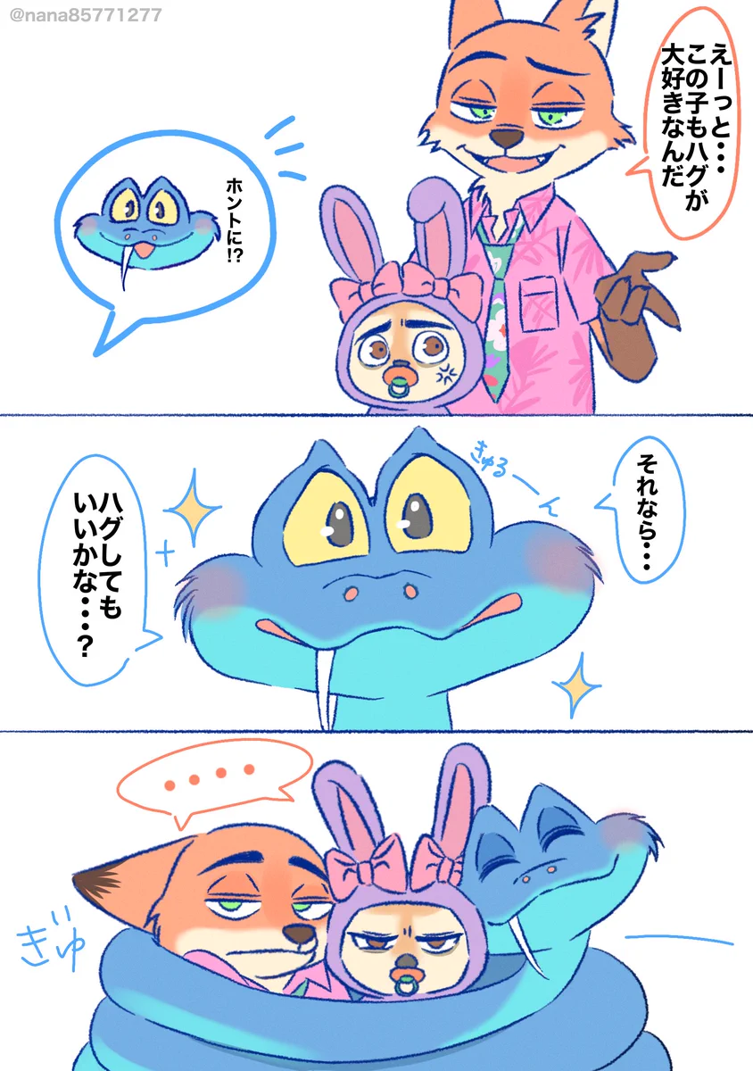ニック様　おまとめリクエスト nana@低浮上 on X: 
