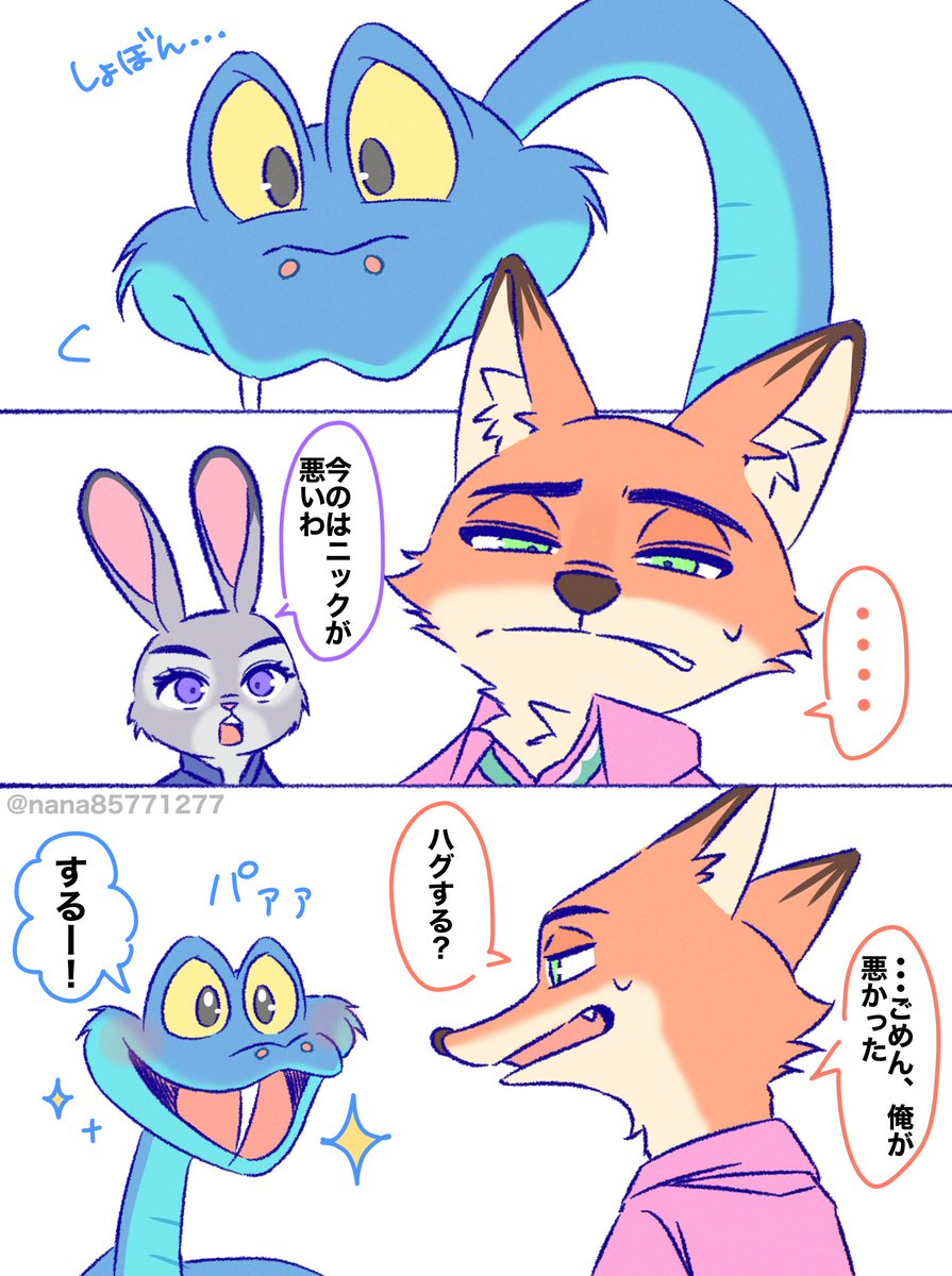 ニックとゲイリーまとめ 