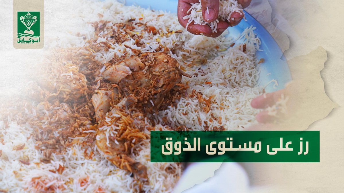 إذا ذوقك عالي… لا ترضى برز أقل من مستوى سفرتك.

#اختيار_صح
 #رز_أبو_كاس