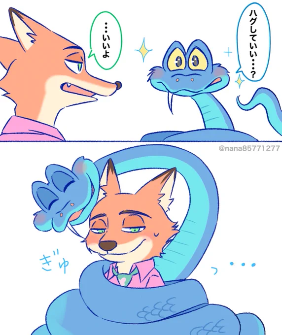 ニックとゲイリーまとめ 