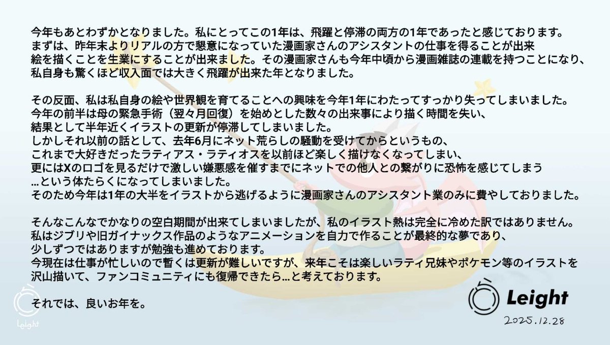 kemo_leight's tweet photo. 今年一年の反省（長文ですが…）。
皆さん、良いお年を。 https://t.co/eWQN0lh1tT