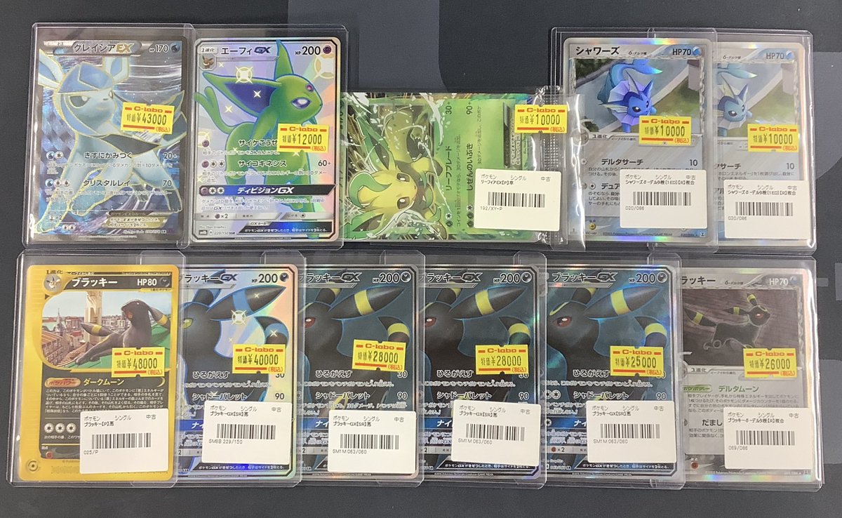 ポケカ 販売情報】 グレイシアEX エーフィGX リーフィアEX シャワーズ