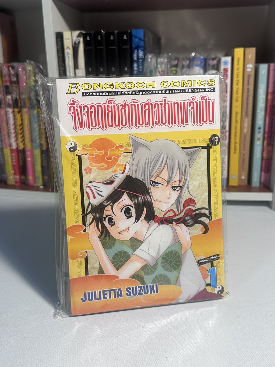 imn0thitode's tweet photo. ส่งต่อมังงะ จิ้กจอกเย็นชากับสาวซ่าเทพจำเป็น เล่ม 1 เหลืองนิดหน่อย สอบถามเพิ่มเติมได้
💰 ราคา 35 รวมส่ง จากราคาปก 45 บาท

#ส่งต่อมังงะ #มังงะมือสองสภาพดี #ตลาดนัดมังงะมือสอง #จิ้งจอกเย็นชากับสาวซ่าเทพจําเป็น #ตลาดนัดโทโมเอะ https://t.co/NyWCjx8KtZ