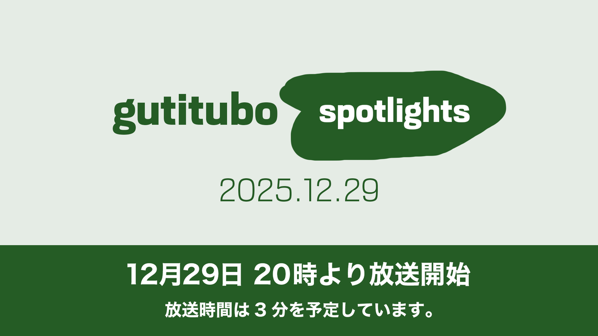 ぐちつぼ tweet media