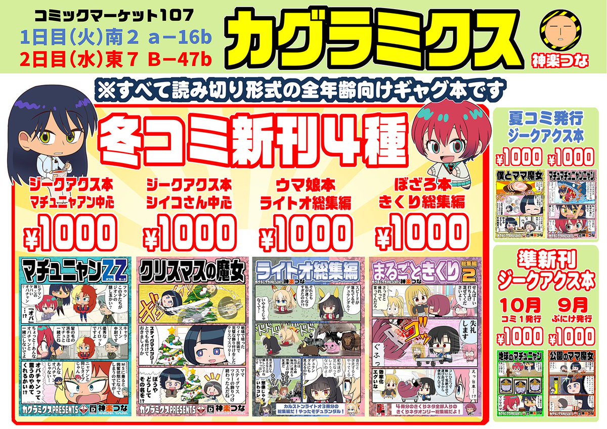 C107　サークル『くまちゃん製麺』新刊2種　ぬきたし　冬コミ C107 サークル『くまちゃん製麺』新刊2種 ぬきたし 冬コミ 冬コミ