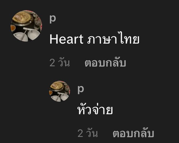 midorittung's tweet photo. เงินก็เสีย ทิ้งเฮียได้ไง https://t.co/HxFjPjWogm