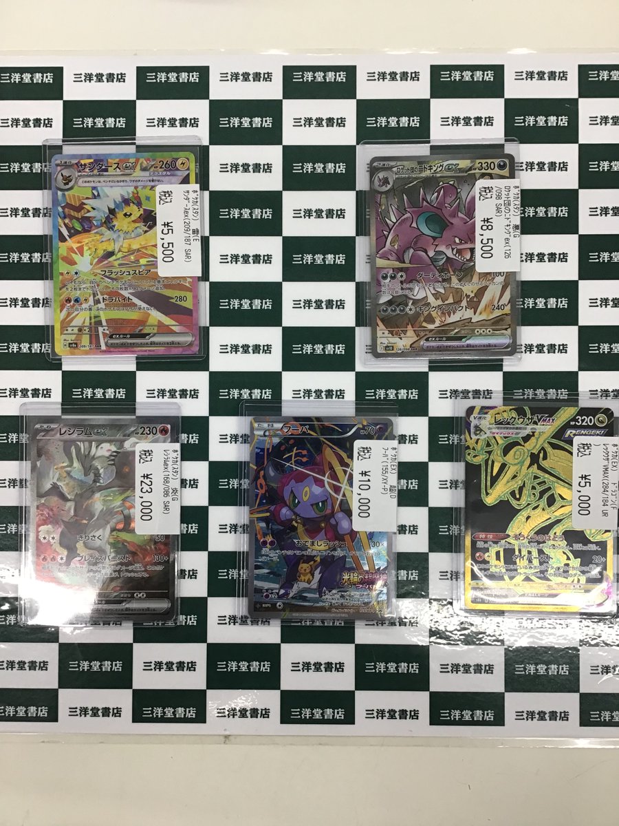 ポケカ こちら買取させていただきました😊 ・レシラムeX(168/086SAR