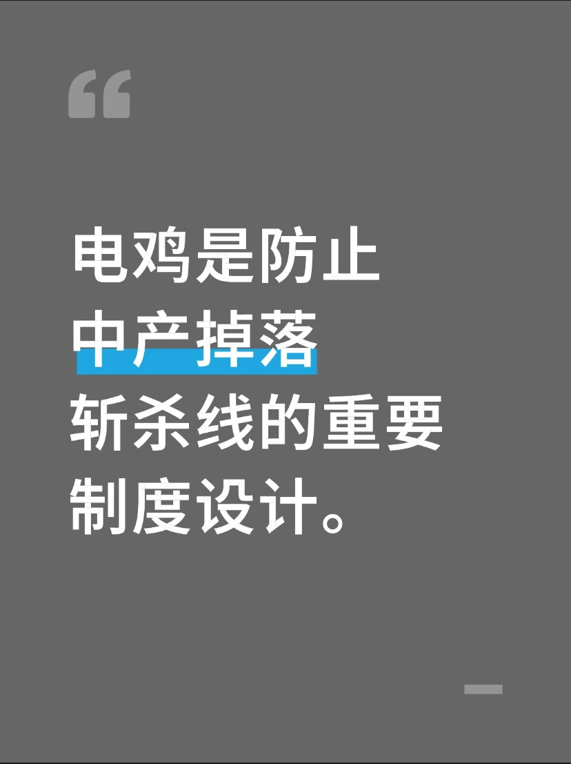 web3btc's tweet image. 兄弟们，任何时候都记得要保留好3000块！
那是我们翻身的底气！
电鸡是防止掉落斩杀线的重要制度设计，适合web2和web3。
在等待 @SentientAGI @EspressoSys @espressoFNDN @zama TGE的日子里，有一辆电鸡是多么痛的领悟。
#sentientAGI #sentient #sentientchat #ZamaCreatorProgram #rialo #katana
