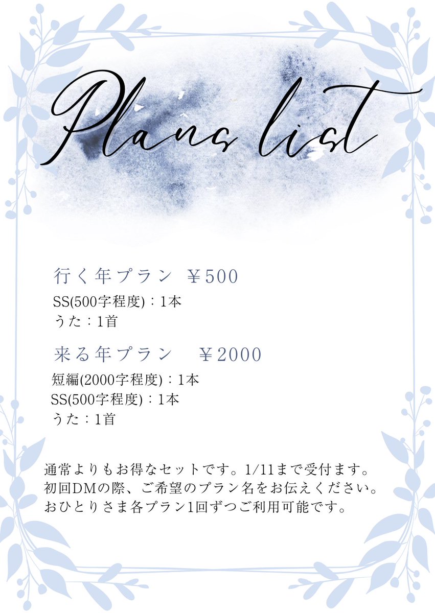 夢小説オーダー