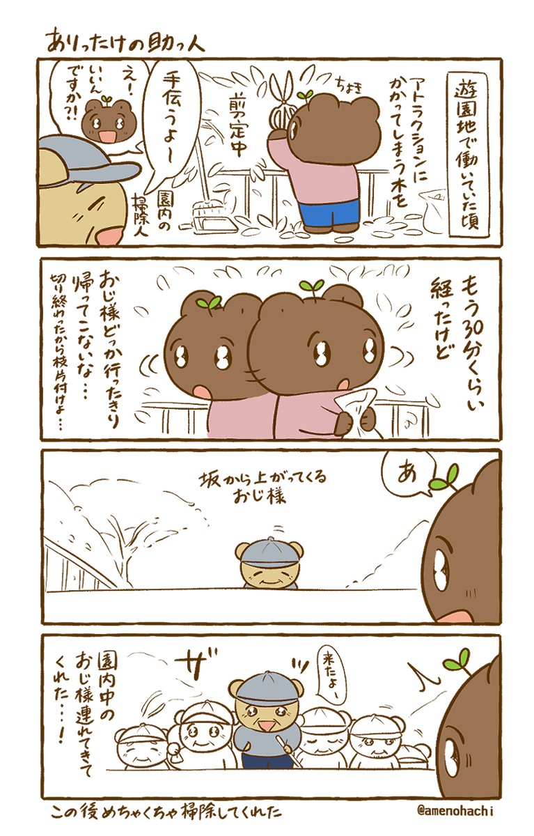 【あのエピソードをもう一度月間】
ありったけの助っ人☺️ 