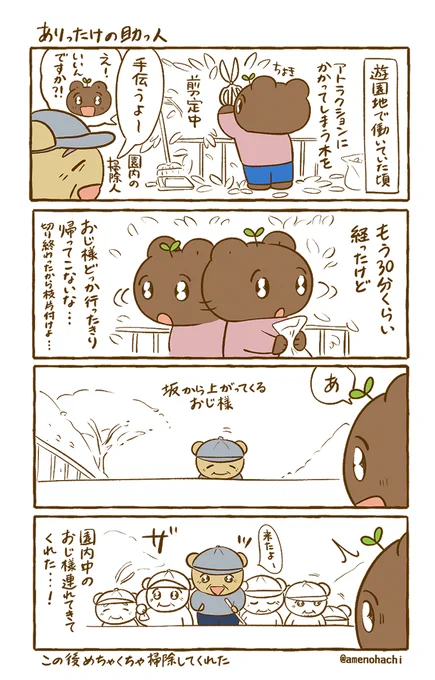 【あのエピソードをもう一度月間】
ありったけの助っ人☺️ 