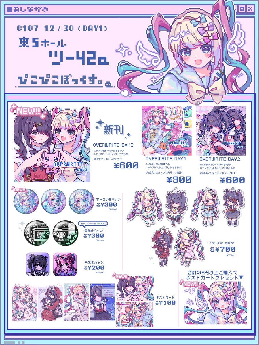 ばびぶべぼ様　ご依頼品 お品書きはこちらです！ 12/30(火) 冬コミ1日目 東5ホール ツ42a