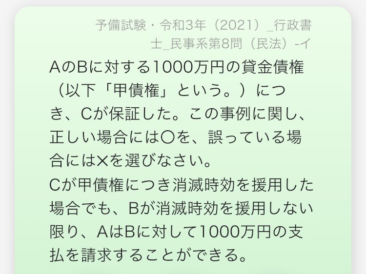🔥森Tに挑戦！🔥 週に一度の腕試し 民法 目標タイム：4分40秒 目標正解