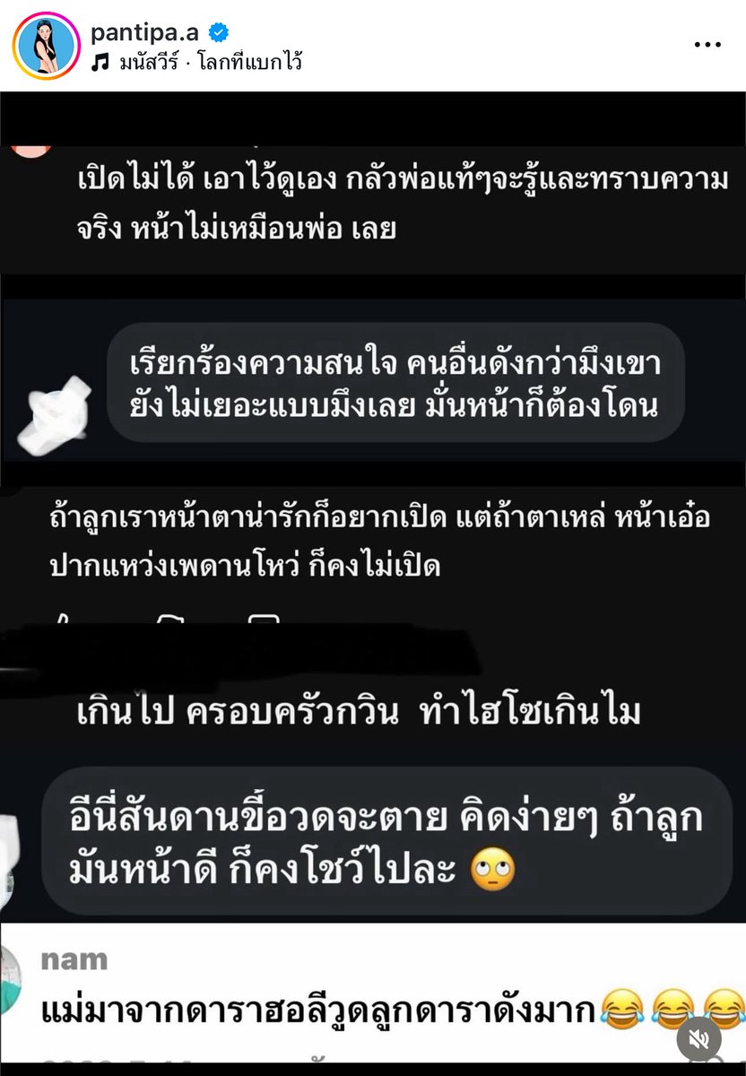 UnderbedDara's tweet image. เมื่อแม่ปุ้ย เอาคอมเม้นท์ชาวเน็ตมาเปิดและบอกเป็นเศษเสี้ยวเดียวของสิ่งที่ต้องเจอมาตลอด

“การเป็นแม่ครั้งแรก ปุ้ยพยายามทำสิ่งที่ดีที่สุดเพื่อปกป้องลูก อันไหนที่ใครทำแล้วคนมองว่าดีเราก็อยากลอง แต่กลับถูกตั้งคำถาม ถูกตัดสินและถูกทำให้รู้สึกว่าผิด”

#ปุ้มปุ้ย #กวิน #ใต้เตียงดารา