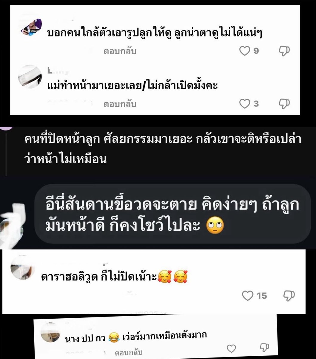 UnderbedDara's tweet image. เมื่อแม่ปุ้ย เอาคอมเม้นท์ชาวเน็ตมาเปิดและบอกเป็นเศษเสี้ยวเดียวของสิ่งที่ต้องเจอมาตลอด

“การเป็นแม่ครั้งแรก ปุ้ยพยายามทำสิ่งที่ดีที่สุดเพื่อปกป้องลูก อันไหนที่ใครทำแล้วคนมองว่าดีเราก็อยากลอง แต่กลับถูกตั้งคำถาม ถูกตัดสินและถูกทำให้รู้สึกว่าผิด”

#ปุ้มปุ้ย #กวิน #ใต้เตียงดารา