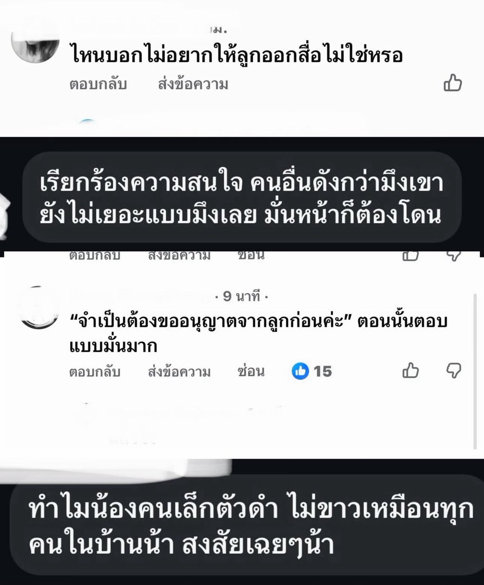 UnderbedDara's tweet image. เมื่อแม่ปุ้ย เอาคอมเม้นท์ชาวเน็ตมาเปิดและบอกเป็นเศษเสี้ยวเดียวของสิ่งที่ต้องเจอมาตลอด

“การเป็นแม่ครั้งแรก ปุ้ยพยายามทำสิ่งที่ดีที่สุดเพื่อปกป้องลูก อันไหนที่ใครทำแล้วคนมองว่าดีเราก็อยากลอง แต่กลับถูกตั้งคำถาม ถูกตัดสินและถูกทำให้รู้สึกว่าผิด”

#ปุ้มปุ้ย #กวิน #ใต้เตียงดารา