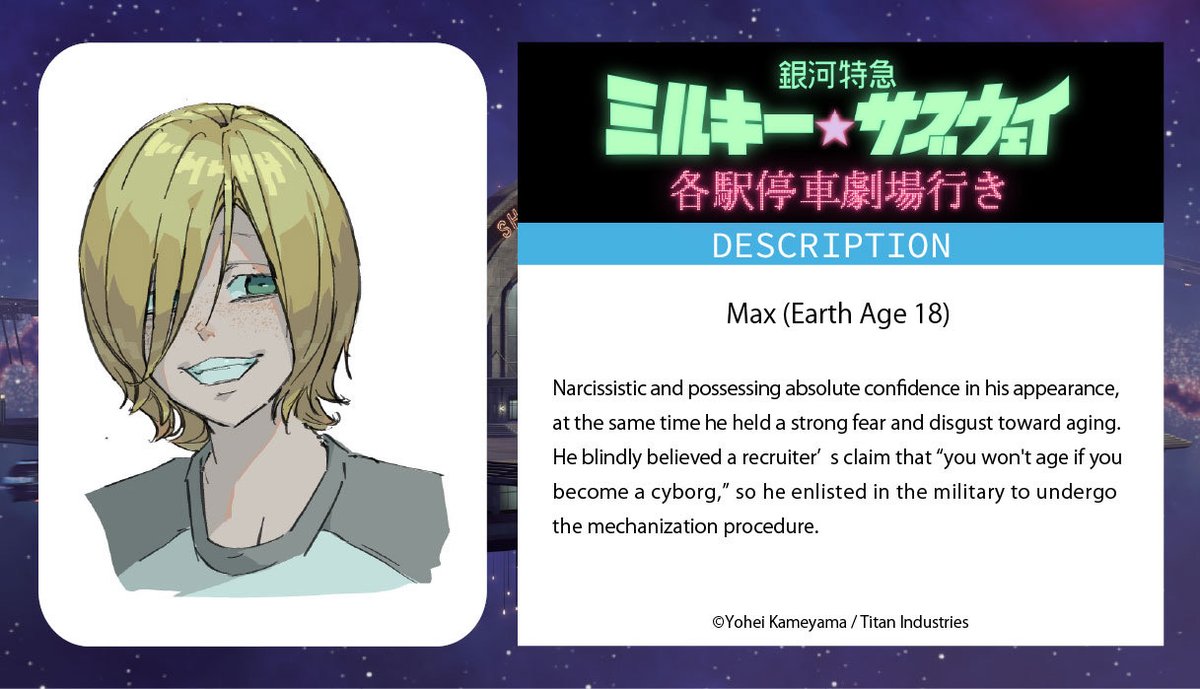 MILKY☆SUBWAY THE GALACTIC LIMITED EXPRESS tweet media