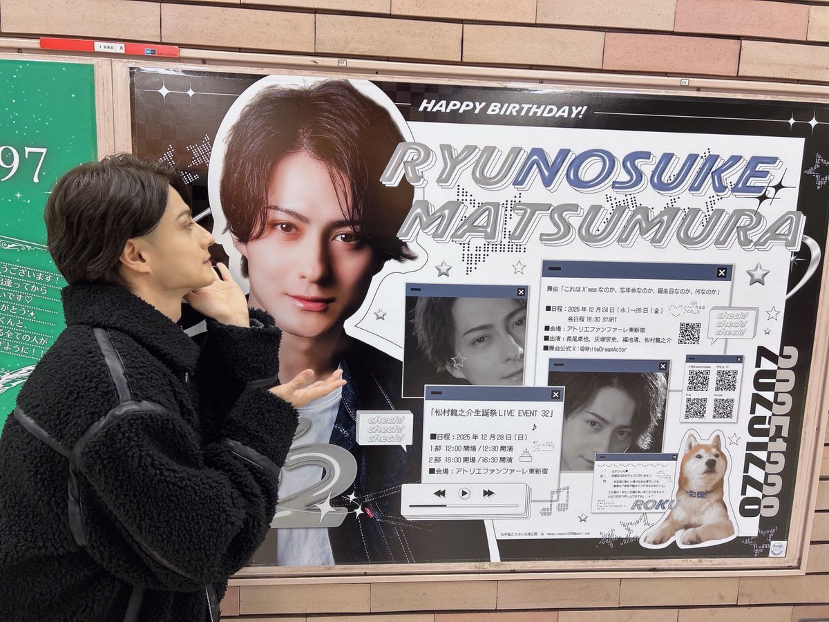 32レベル(歳)になりました。
日頃の支えに感謝が尽きません。引き続き慢心せず邁進いたします。

誕生日イベントも沢山のご来場誠にありがとうございます。

ゲストにいらした #小波津亜廉 さん #石渡真修 さん、楽しい時間をありがとう。またすぐに会おうね。

東新宿駅の応援広告とも撮れましたよ。