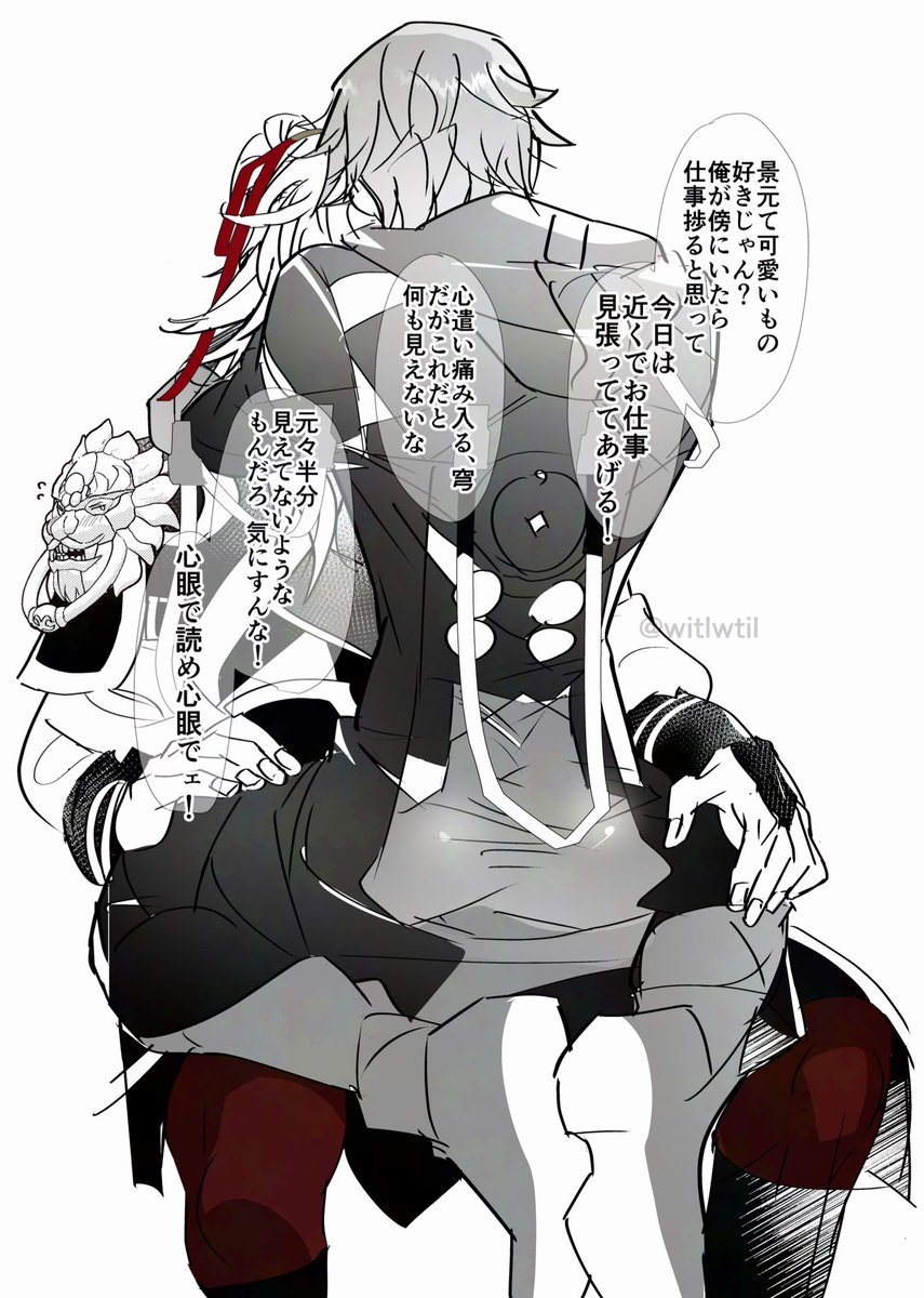 「景元て実はかわいいものずきじゃん？俺がそばにいたら仕事捗ると思って。今日は近くでお仕事見張っててあげる！」
「心遣い痛み入るよ穹、だがこれだと何も見えないな」
「元々半分見えてないようなもんだろ、気にすんな！心眼で読め心眼でェ！」
(Jingcae)