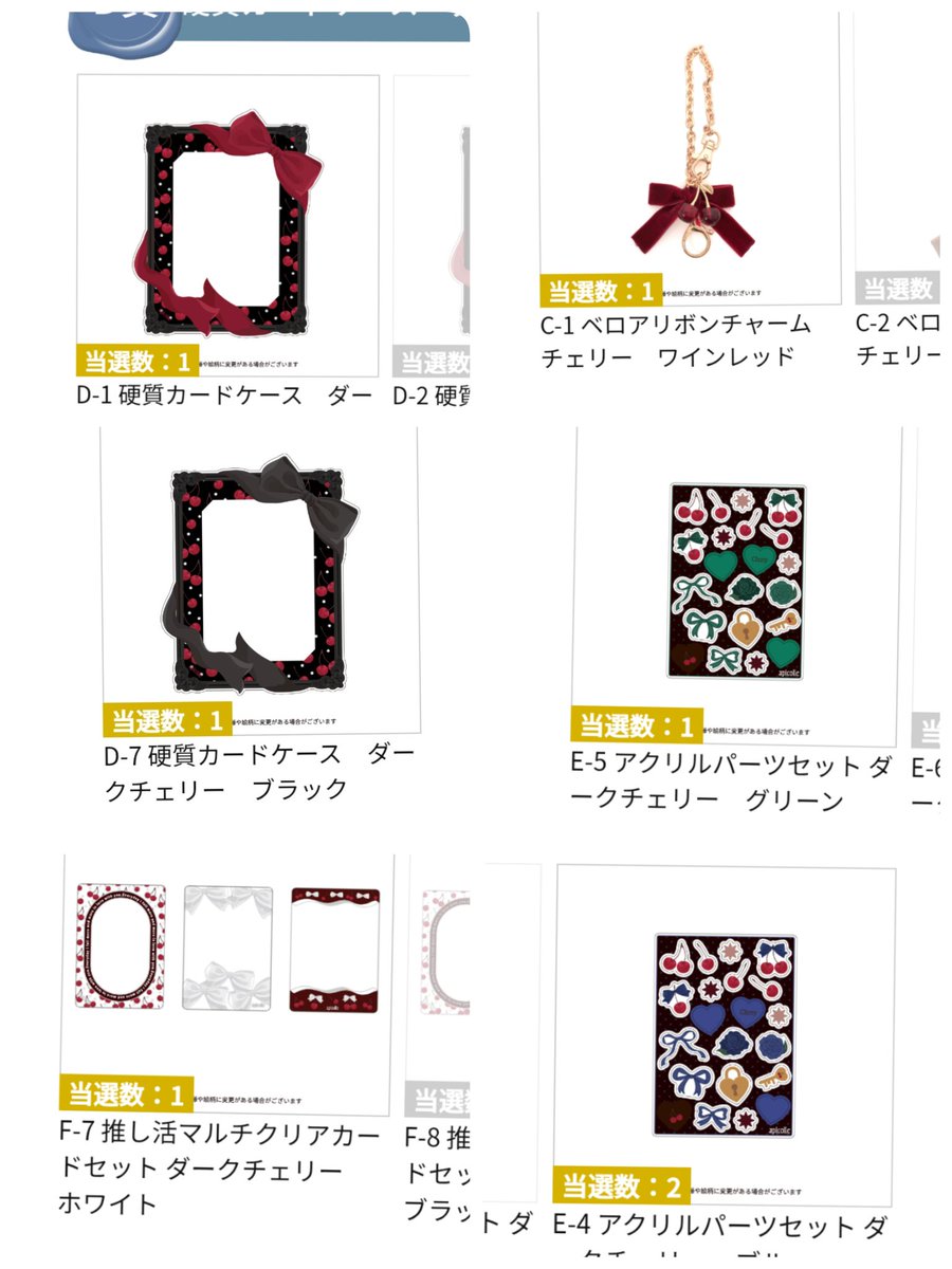 【譲渡/交換】キャラ福くじ フクヤ　ダークチェリー
★譲→C賞ワインレッド、D賞レッド/ブラック、E賞ブルー2/グリーン、F賞ホワイト
☆求→A賞、D賞ブルー、CD賞定価/EF賞800円+送料
EF賞から、C賞は2点、D賞は同数お引取りください。
D賞は交換優先。
都内手渡し、郵送希望。