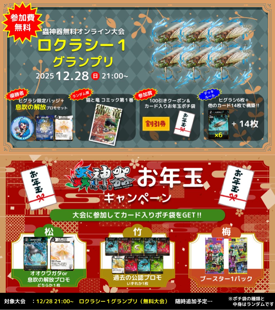 🎉本日21:00~ラシ神器開催🎉】 1人空きが出ました‼ 参加希望の方が