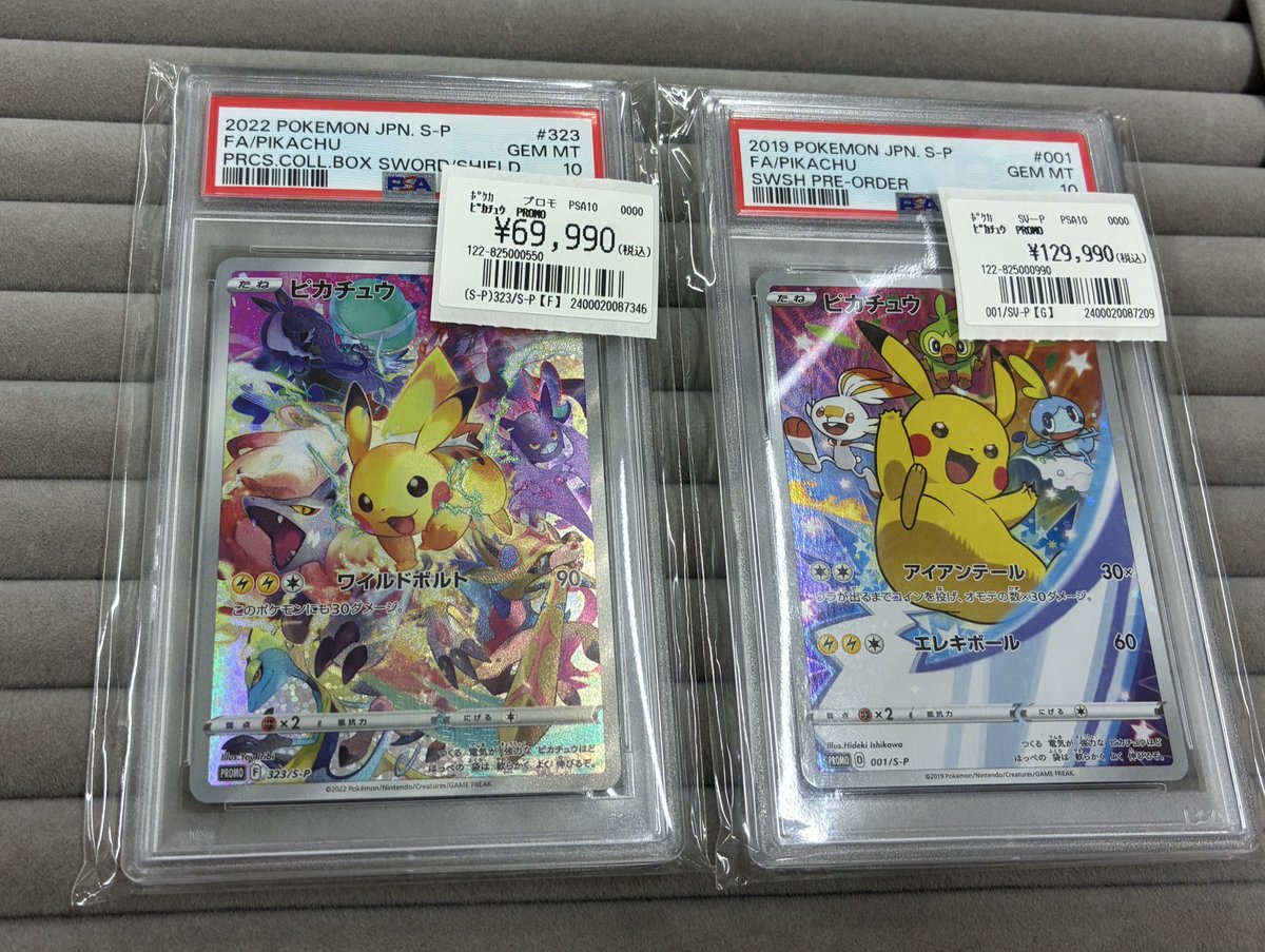 ポケモンカードPSA10お買取させていただきました✨ ピカチュウ