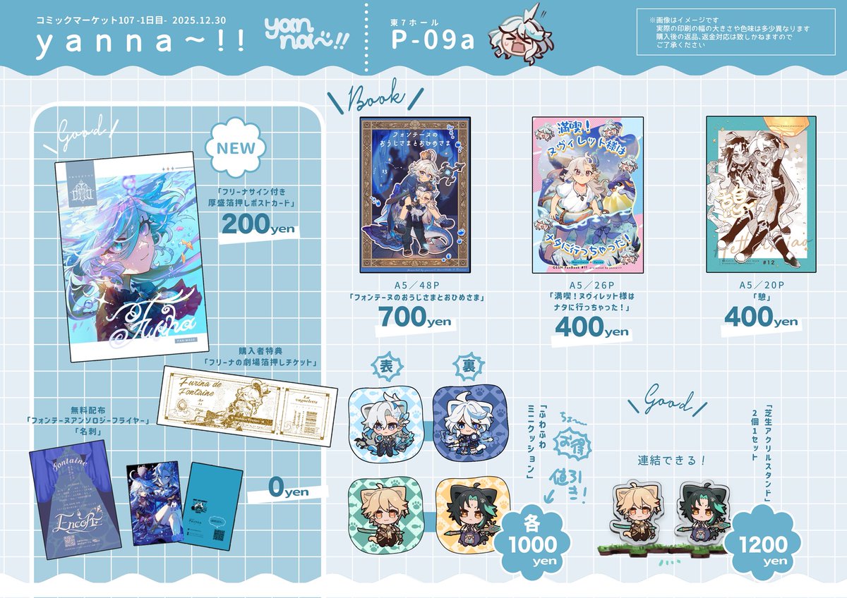 蒼ஐ C107(1日目)東7 O23a (@so_aoi22) / Posts / X