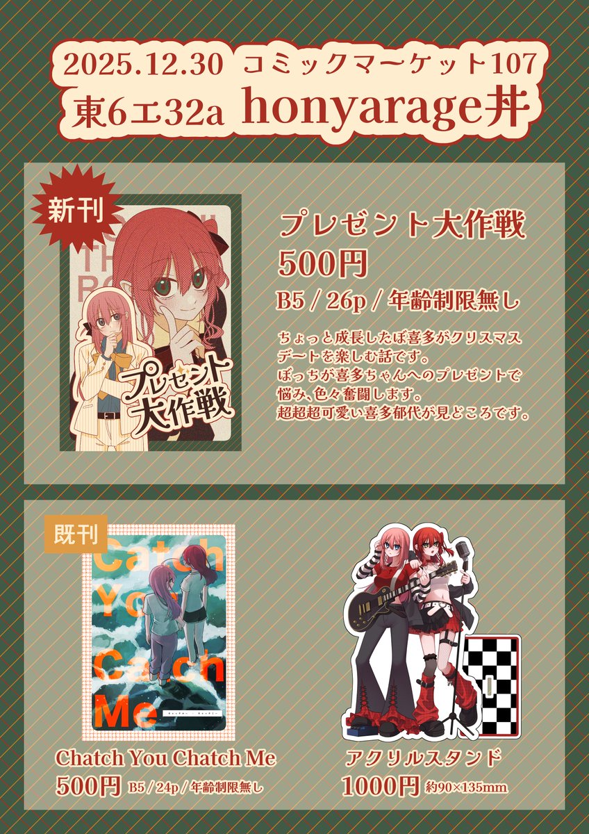 honya@結ロ14【ぼっち04】 tweet media