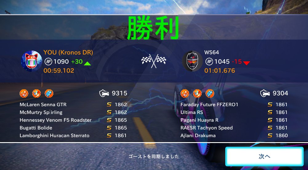 Jesko Absolut禁止縛り成功 #asphalt8