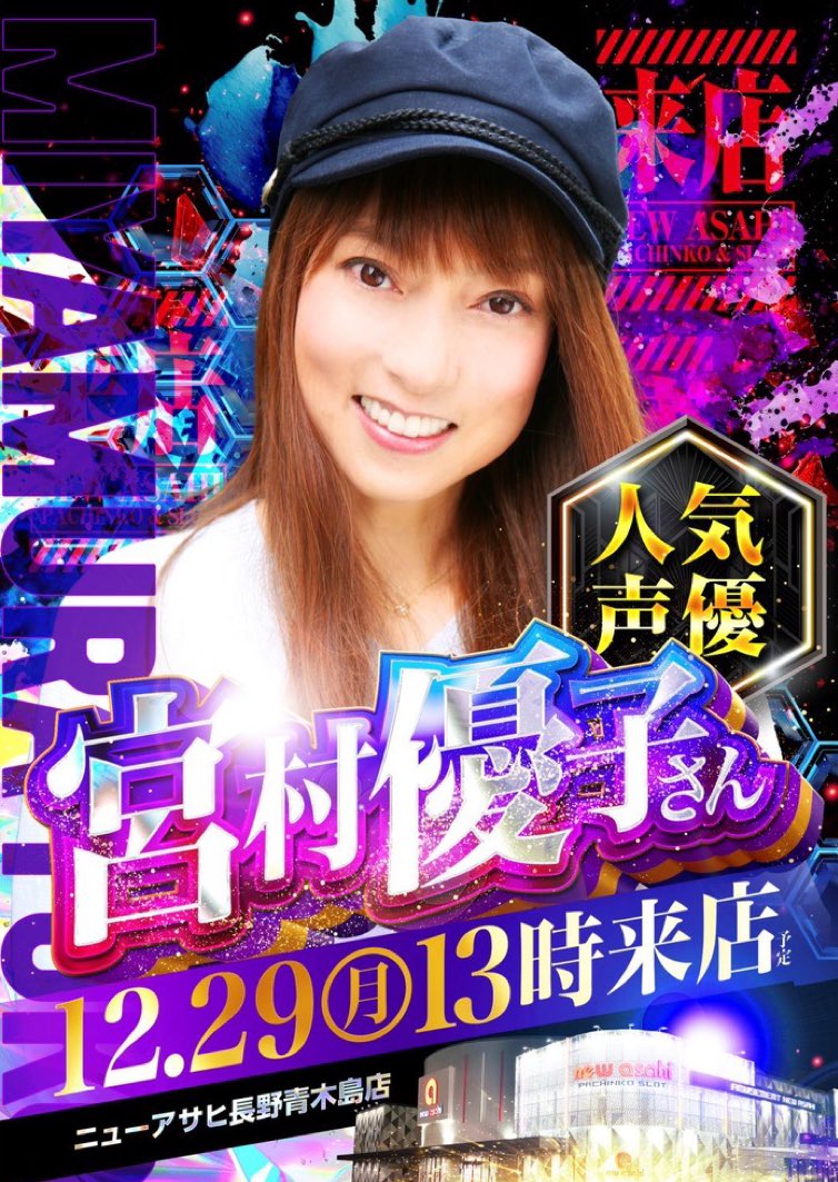 CLIMAX season SeasonFinal 明日12月29日 声優界のレジェンド