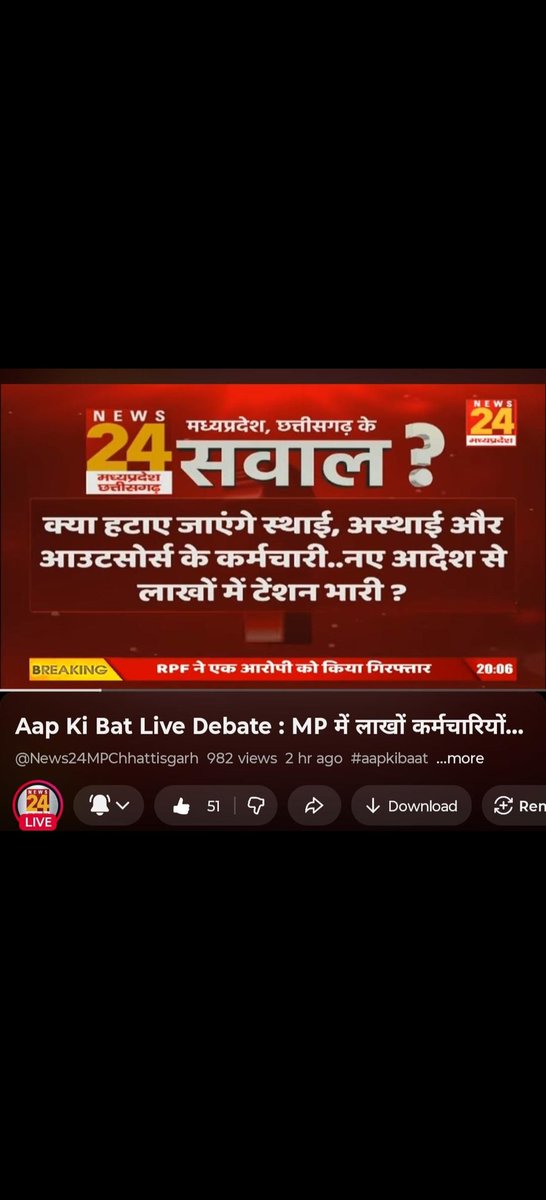 <a href="/narendramodi/">Narendra Modi</a> मप्र में युवाओं को नौकरी से निकालने का डर 
इस पर बोलिए माननीय प्रधानमंत्री जी <a href="/DrMohanYadav51/">Dr Mohan Yadav</a> <a href="/AmitShah/">Amit Shah</a>