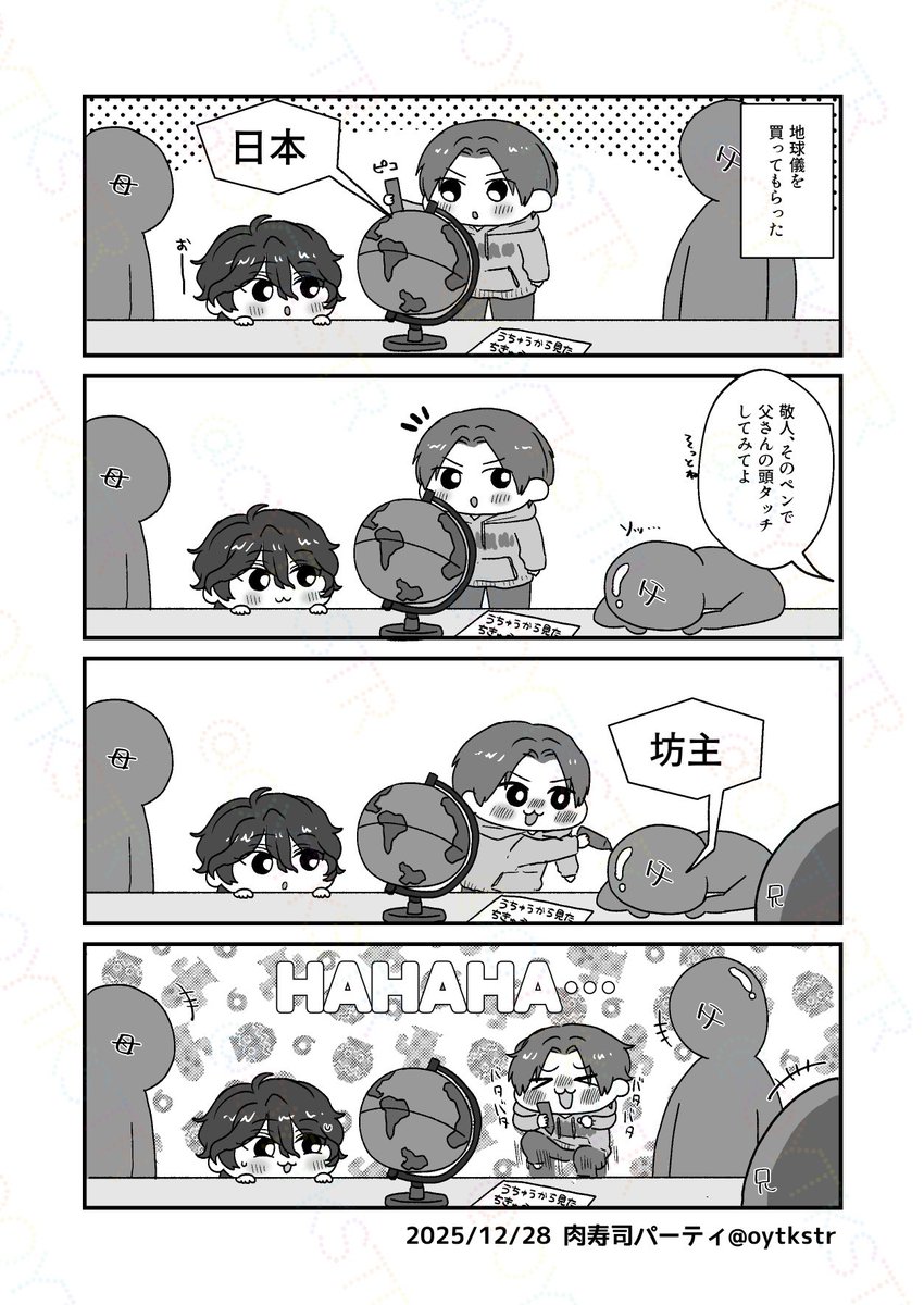 肉寿司パーティ tweet media