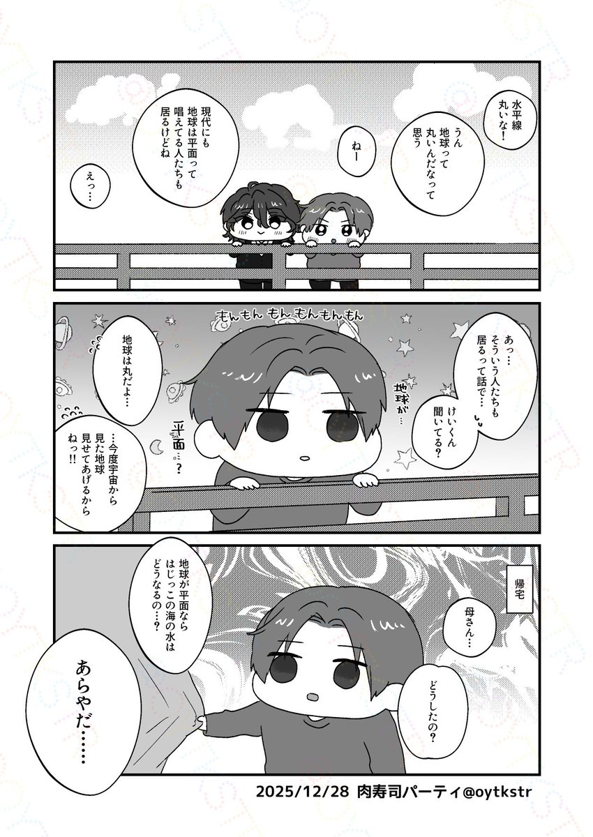 肉寿司パーティ tweet media