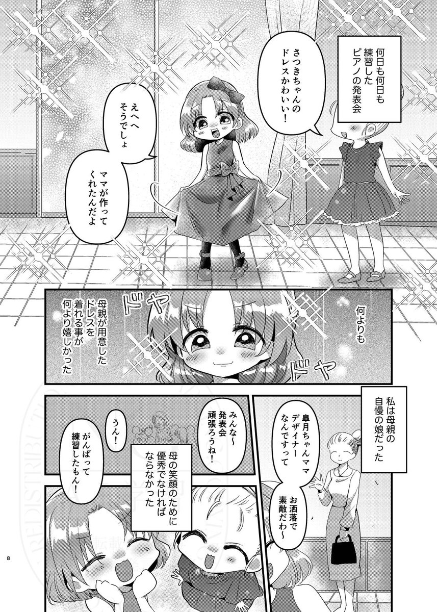 おしっこに劣情を抱く女の子のお話
冬コミ新刊サンプル① 