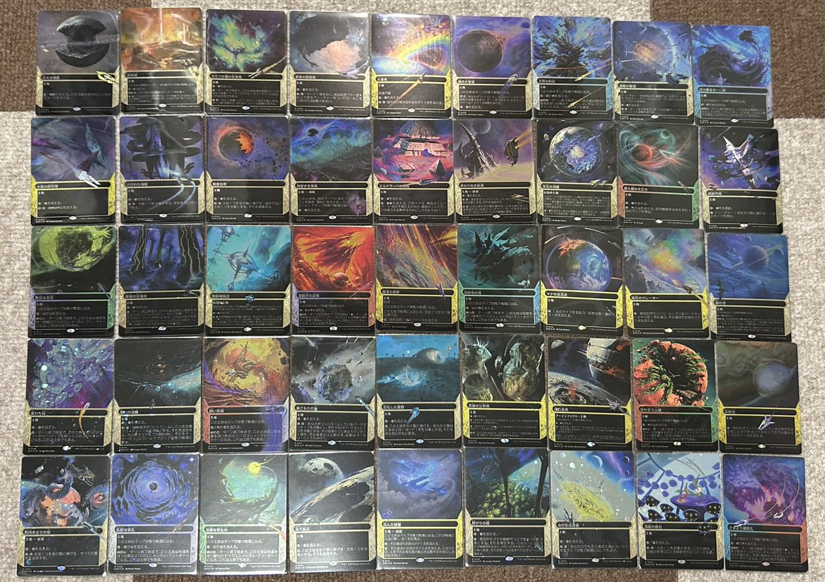 交換依頼】 古えの墳墓の星景foil（日本語）の5枚目入手してしまった