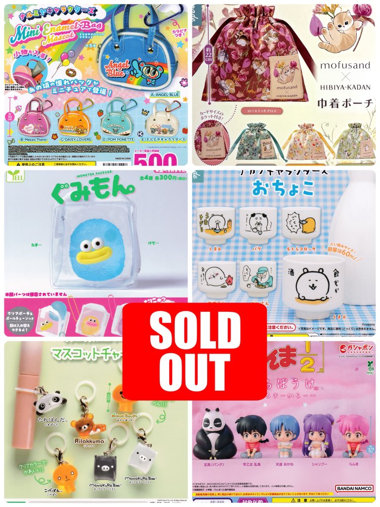 ナルミヤキャラクターズ　ミニ巾着セット ナルミヤキャラクターズ巾着（3種セット） | 食品・飲料 | アニメ