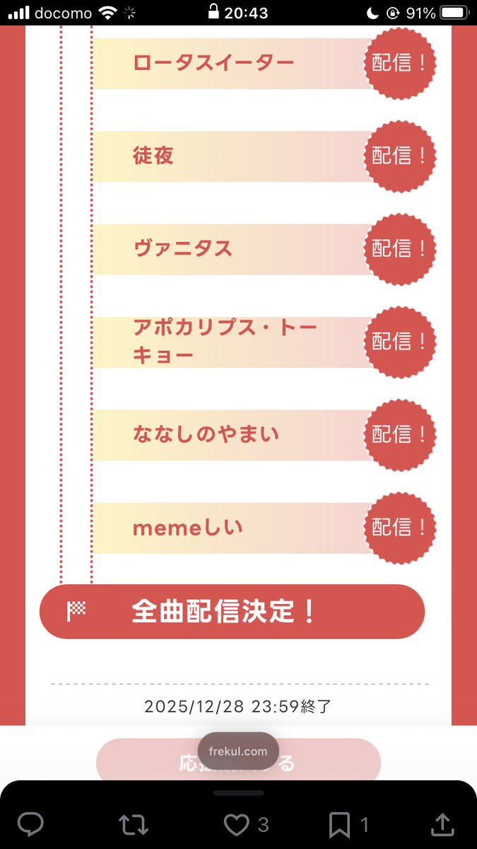 aoris0874's tweet photo. 全曲配信決定されたみたいです❗️
ありがとうございます😻 https://t.co/pfLQ4hBihQ