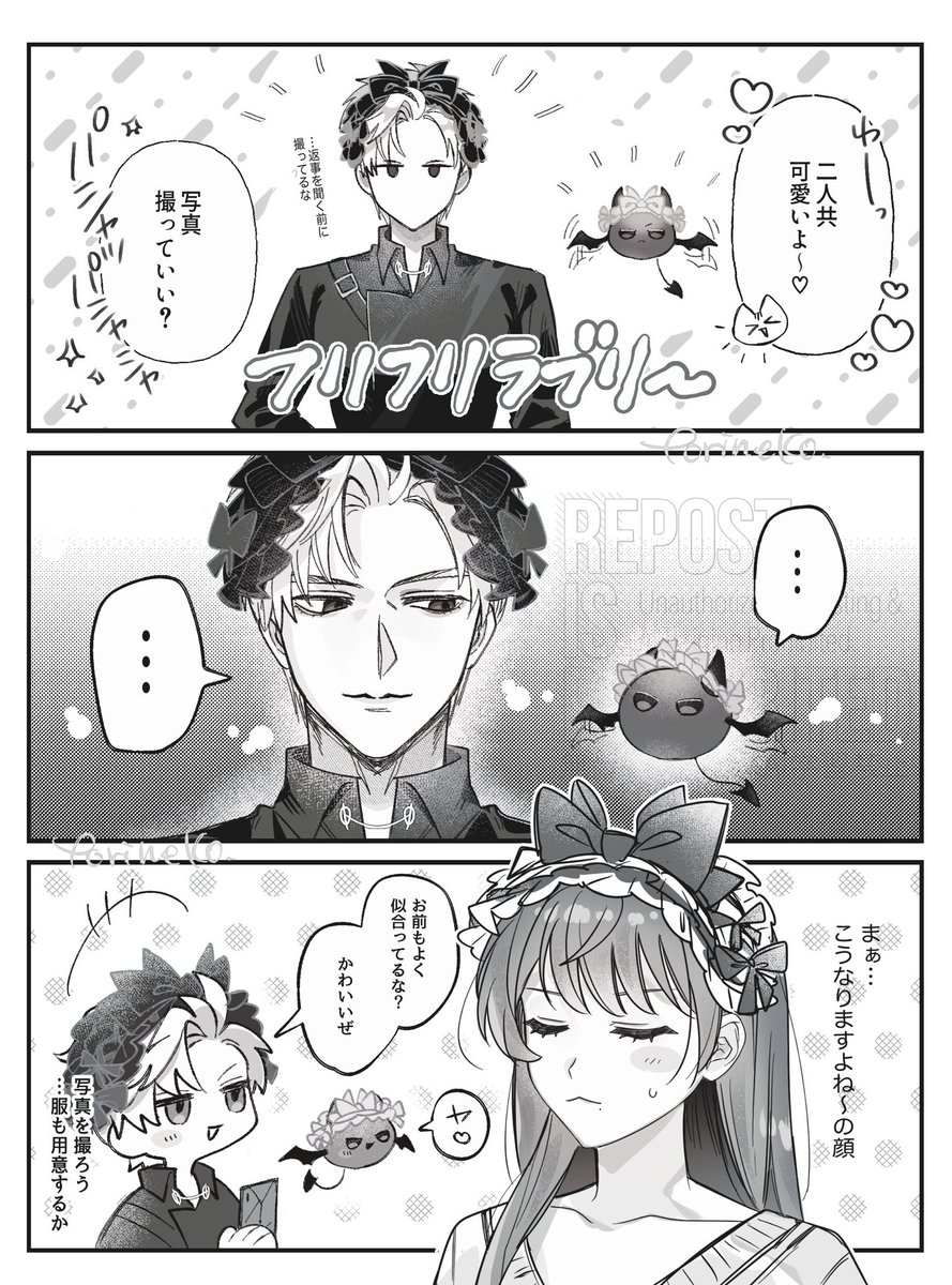 シン主。＋まおう丸